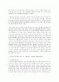 우리나라 아동복지서비스 중 시설보호의 문제점을 제시하고 이의 해결방안을 제시 5페이지