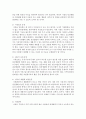 우리나라 아동복지서비스 중 시설보호의 문제점을 제시하고 이의 해결방안을 제시 6페이지