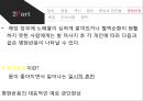 [대체의학,의학,민간요법] 반사요법 정리 ppt 21페이지