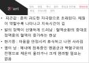 [대체의학,의학,민간요법] 반사요법 정리 ppt 22페이지