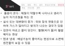 [대체의학,의학,민간요법] 반사요법 정리 ppt 23페이지