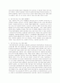 기혼여성의 취업확대, 핵가족화, 사회경제적 변화, 다문화화로 다양한 보육 서비스 욕구를 반영한 보육 프로그램을 작성 3페이지