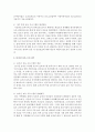 기혼여성의 취업확대, 핵가족화, 사회경제적 변화, 다문화화로 다양한 보육 서비스 욕구를 반영한 보육 프로그램을 작성 4페이지
