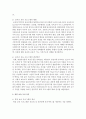 기혼여성의 취업확대, 핵가족화, 사회경제적 변화, 다문화화로 다양한 보육 서비스 욕구를 반영한 보육 프로그램을 작성 5페이지