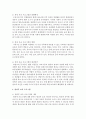기혼여성의 취업확대, 핵가족화, 사회경제적 변화, 다문화화로 다양한 보육 서비스 욕구를 반영한 보육 프로그램을 작성 6페이지