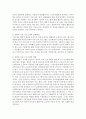 기혼여성의 취업확대, 핵가족화, 사회경제적 변화, 다문화화로 다양한 보육 서비스 욕구를 반영한 보육 프로그램을 작성 7페이지