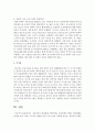 기혼여성의 취업확대, 핵가족화, 사회경제적 변화, 다문화화로 다양한 보육 서비스 욕구를 반영한 보육 프로그램을 작성 8페이지