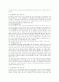 미시체계, 중간체계, 거시체계에 입각하여 자신의 현재 삶에 적용하여 서술 3페이지