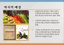 정열의 나라 스페인(에스파냐)의 음식문화와 축제.ppt 6페이지