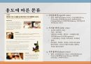 와인과 음료 21페이지