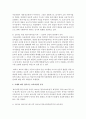 시대에 따라 달라지는 보육의 개념과 보육과정의 종류를 개괄하고, 현대 사회에 있어서 요구되는 보육과 보육과정은 무엇인지에 대한 자신의 생각을 논하시오 - 보육의 개념, 보육과정의 종류 4페이지