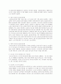 시대에 따라 달라지는 보육의 개념과 보육과정의 종류를 개괄하고, 현대 사회에 있어서 요구되는 보육과 보육과정은 무엇인지에 대한 자신의 생각을 논하시오 - 보육의 개념, 보육과정의 종류 6페이지