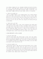 시대에 따라 달라지는 보육의 개념과 보육과정의 종류를 개괄하고, 현대 사회에 있어서 요구되는 보육과 보육과정은 무엇인지에 대한 자신의 생각을 논하시오 - 보육의 개념, 보육과정의 종류 8페이지
