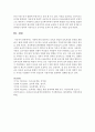 시대에 따라 달라지는 보육의 개념과 보육과정의 종류를 개괄하고, 현대 사회에 있어서 요구되는 보육과 보육과정은 무엇인지에 대한 자신의 생각을 논하시오 - 보육의 개념, 보육과정의 종류 10페이지