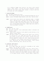 크리스토퍼 놀란(Christopher Nolan) 작품 연구 - ‘두들버그’ 부터 ‘인셉션’‘다크나이트 라이즈’까지(두들버그, 미행, 메멘토, 인썸니아, 배트맨 비긴즈, 프레스티지, 다크나이트, 인셉션, 다크나이트 라이즈) 4페이지