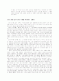 크리스토퍼 놀란(Christopher Nolan) 작품 연구 - ‘두들버그’ 부터 ‘인셉션’‘다크나이트 라이즈’까지(두들버그, 미행, 메멘토, 인썸니아, 배트맨 비긴즈, 프레스티지, 다크나이트, 인셉션, 다크나이트 라이즈) 5페이지