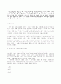 [심리성적 발달단계론] 프로이트(Sigmund Freud)의 오이디푸스 콤플렉스와 아동 교육 문제 해결 3페이지
