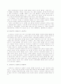 [심리성적 발달단계론] 프로이트(Sigmund Freud)의 오이디푸스 콤플렉스와 아동 교육 문제 해결 4페이지