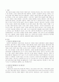 성과주의 예산제도에 대하여 기술. 2페이지