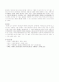 성과주의 예산제도에 대하여 기술. 4페이지