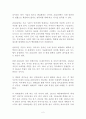 유엔미래보고서 2040 독후감 감상문 서평 요약 박영숙 외 3인!!!! !!!! 2페이지