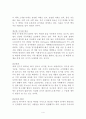 유엔미래보고서 2040 독후감 감상문 서평 요약 박영숙 외 3인!!!! !!!! 4페이지