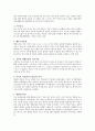 장기적 비만치료와 요요현상 2페이지