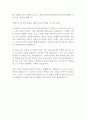 경기신용보증재단 5급 사무직 최신 BEST 합격 자기소개서!!!! 4페이지