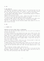 뉴스취재와 기사쓰기 (만점) 2페이지