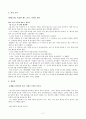 뉴스취재와 기사쓰기 (만점) 3페이지