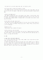 뉴스취재와 기사쓰기 (만점) 4페이지