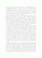3년제 유아교육전공 대학생(유아교육과 예비교사들의)의 스트레스에 관한 연구 3페이지
