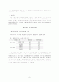 3년제 유아교육전공 대학생(유아교육과 예비교사들의)의 스트레스에 관한 연구 6페이지