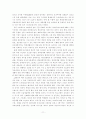 3년제 유아교육전공 대학생(유아교육과 예비교사들의)의 스트레스에 관한 연구 11페이지