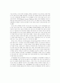[심사용] 1-4 담임교사가 지도하는 유아체육활동에 대한 교사 인식 및 실태 분석 4페이지