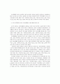 [심사용] 1-4 담임교사가 지도하는 유아체육활동에 대한 교사 인식 및 실태 분석 18페이지
