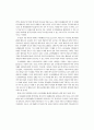 [심사용] 1-4 담임교사가 지도하는 유아체육활동에 대한 교사 인식 및 실태 분석 22페이지