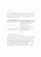 춘계 실습경험의미 포스터 발표 글 3페이지