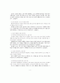 춘계 실습경험의미 포스터 발표 글 4페이지