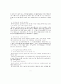 춘계 실습경험의미 포스터 발표 글 5페이지
