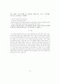 춘계 실습경험의미 포스터 발표 글 6페이지