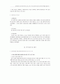 숲인식조사연구 7페이지