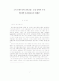 2012.5춘계학술발표자료-신체운동건강분석 1페이지