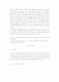 2012.5춘계학술발표자료-신체운동건강분석 4페이지