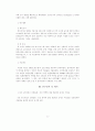 2012.5춘계학술발표자료-신체운동건강분석 6페이지