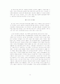 2012.5춘계학술발표자료-신체운동건강분석 15페이지