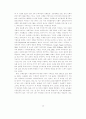 2012.5춘계학술발표자료-신체운동건강분석 16페이지