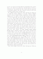 2012.5춘계학술발표자료-신체운동건강분석 17페이지
