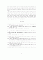 2012.5춘계학술발표자료-신체운동건강분석 21페이지