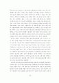 [교육학 석사학위논문] 예비유아교사가 실습과정에서 인식한 숲유치원의 교육적 가치 및 어려움과 해결방안 43페이지